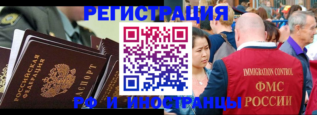 временная регистрация недорого в Черкесске